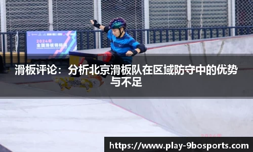 九博9博体育平台